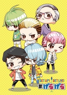аниме Вставай! Оторвись!