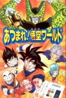 Драконий жемчуг Зет: Мир Гоку